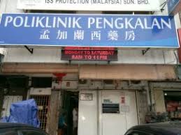 Poliklinik Pengkalan