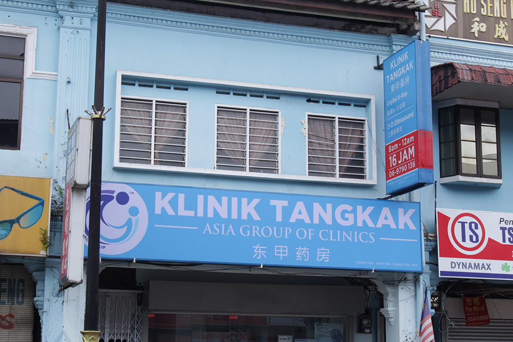 KLINIK TANGKAK