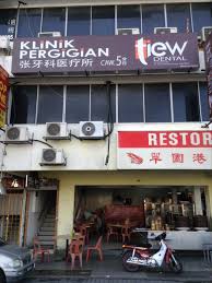 KLINIK PERGIGIAN TOEW (BALAKONG)