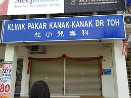 KLINIK PAKAR DR TOH
