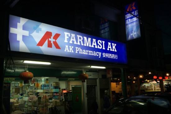Farmasi AK
